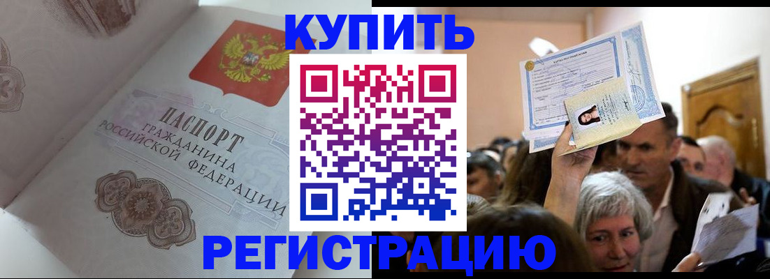 регистрация для дет. сада в Елизово