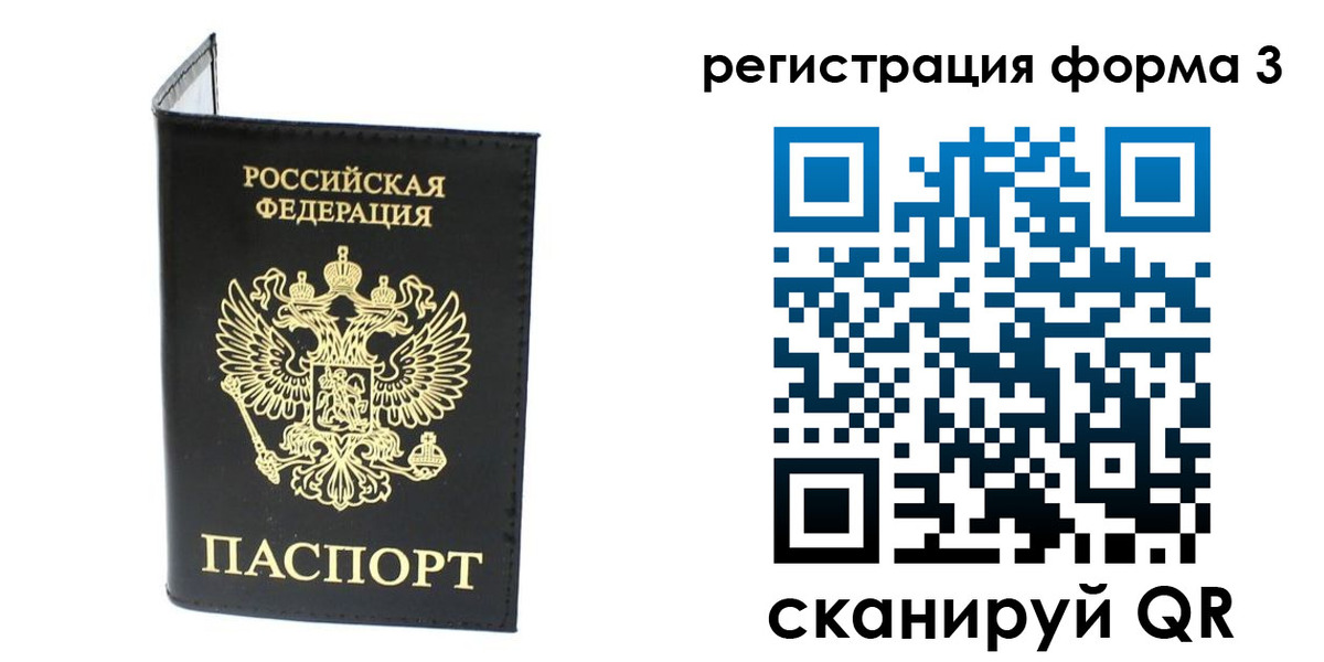 временная регистрация собственник в Елизово