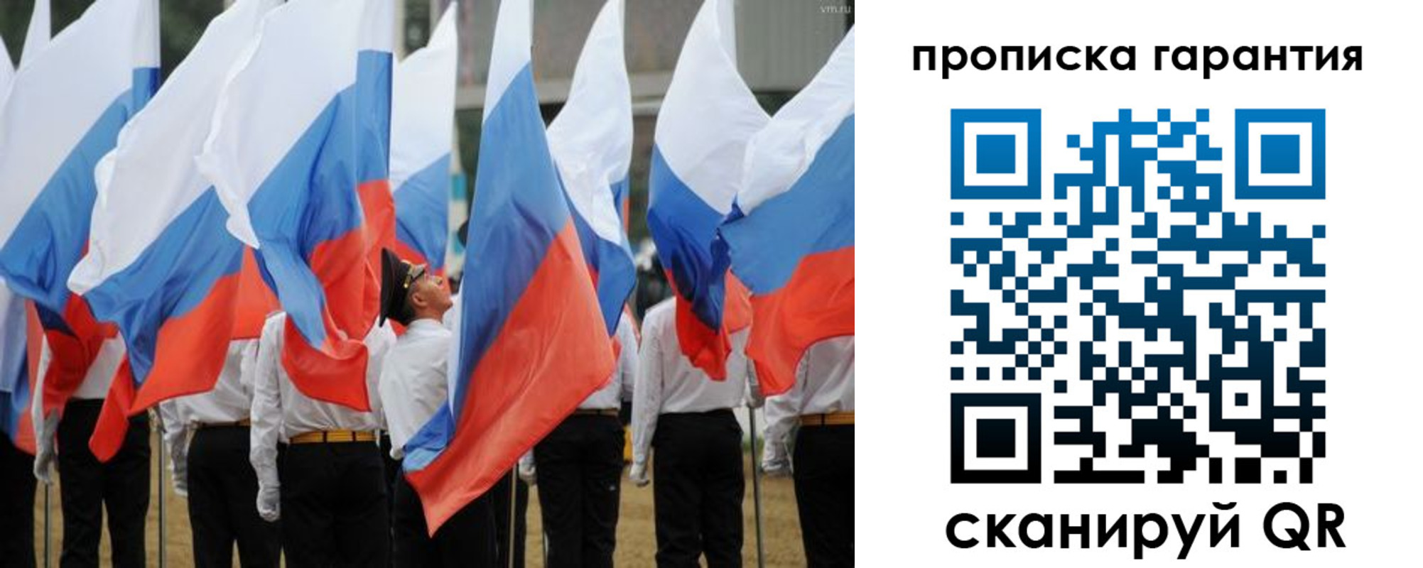 прописка от собственника в Елизово