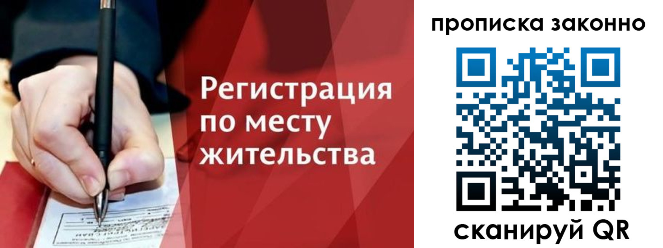 временная прописка в Елизово