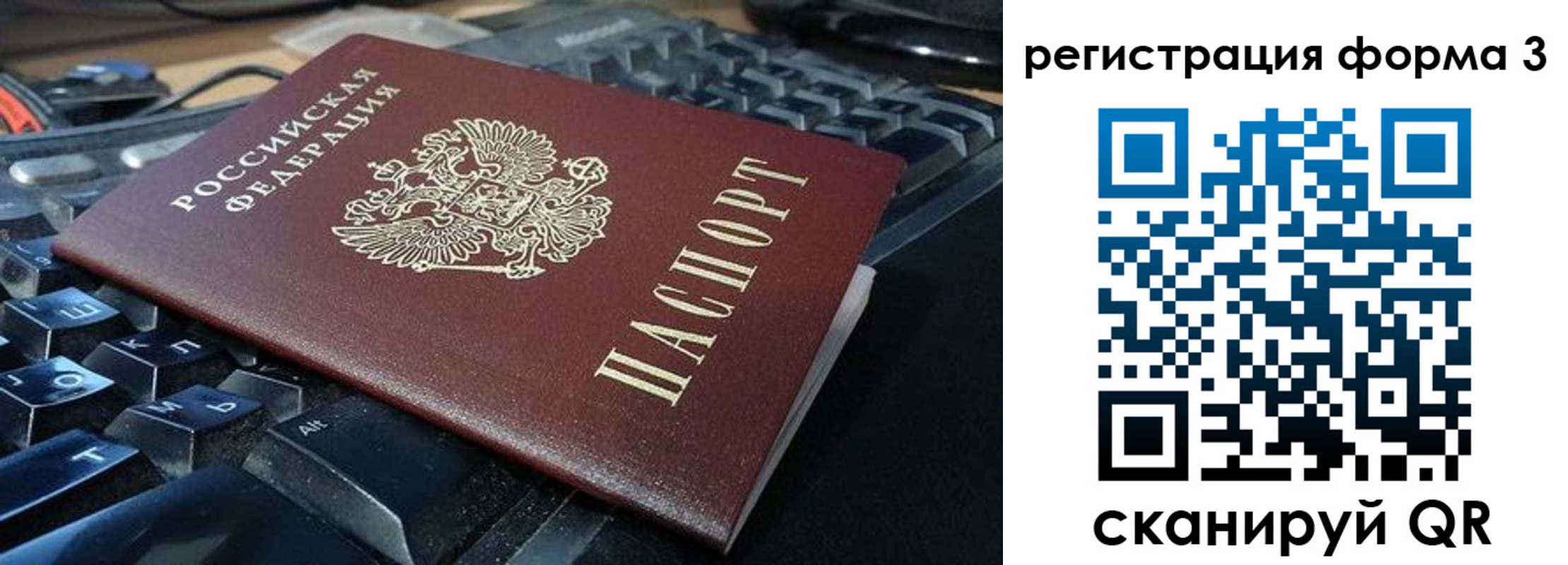 прописка в квартире в Елизово