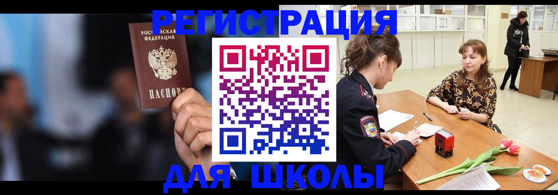 временная регистрация для всех в Елизово