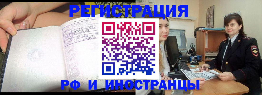 временная регистрация поиск в Елизово