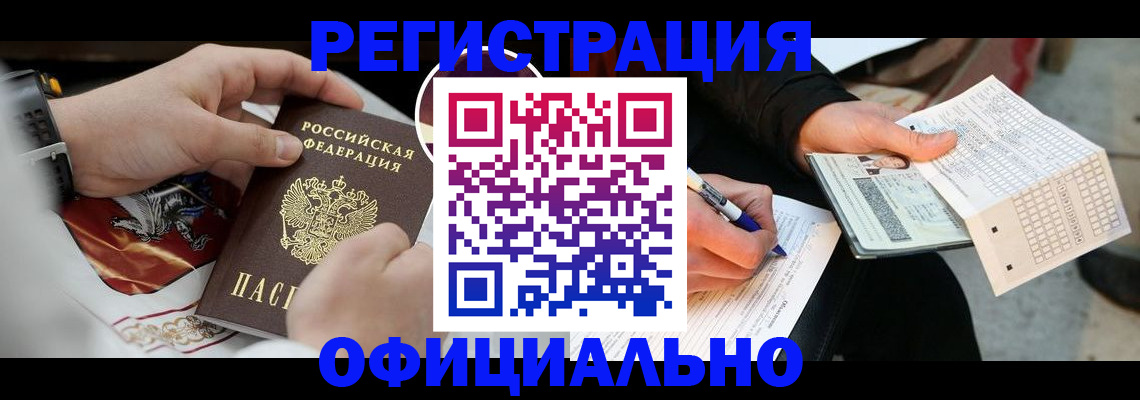 временная регистрация собственник в Елизово