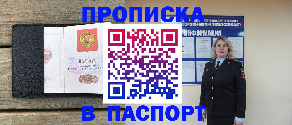 миграционный учет в Елизово